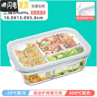 三维工匠微波炉加热饭盒分隔型玻璃保鲜便当餐盒套装上班族学生专用碗日式 三隔白长840