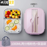 三维工匠玻璃饭盒女上班族健身减脂餐盒分格便当带餐具的可微波炉加热 两格粉色-1000[送筷勺]+保温饭盒袋