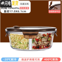 三维工匠微波炉加热饭盒分隔型玻璃保鲜便当餐盒套装上班族学生专用碗日式 两隔棕圆1040