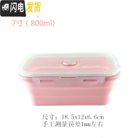 三维工匠硅胶折叠饭盒便携 户外旅行泡面碗食品级 可伸缩冰箱保鲜盒微波炉 粉色800(7寸)长形