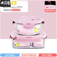 三维工匠耐热玻璃饭盒女微波炉加热专用上班族保鲜带盖密封便当碗 莹润粉圆400+两隔长680