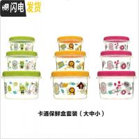 三维工匠食品冰箱保鲜盒塑料迷你小饭盒厨房收纳盒形圆形密封盒便当盒 [3层绿色卡通保鲜盒]