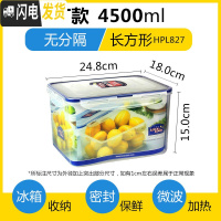 三维工匠保鲜盒塑料密封盒长方形冰箱收纳水果盒便当盒微波炉饭盒 T款-长方形4500-HP827