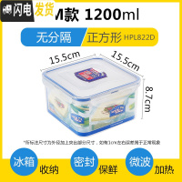 三维工匠保鲜盒塑料密封盒长方形冰箱收纳水果盒便当盒微波炉饭盒 M款-正方形1200-HP822D
