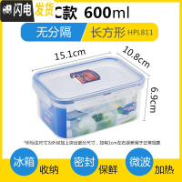 三维工匠保鲜盒塑料密封盒长方形冰箱收纳水果盒便当盒微波炉饭盒 C款-长方形600-HP811