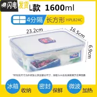 三维工匠保鲜盒塑料密封盒长方形冰箱收纳水果盒便当盒微波炉饭盒 款-长方形1600-HP824C