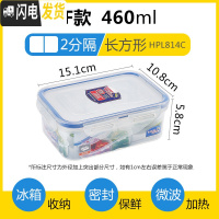 三维工匠保鲜盒塑料密封盒长方形冰箱收纳水果盒便当盒微波炉饭盒 F款-长方形460-HP814C
