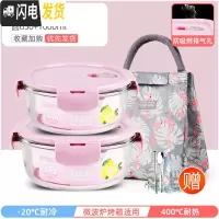 三维工匠耐热玻璃饭盒女微波炉加热专用上班族保鲜带盖密封便当碗 莹润粉圆650+1000+经典火烈鸟包+餐具