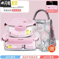 三维工匠耐热玻璃饭盒女微波炉加热专用上班族保鲜带盖密封便当碗 莹润粉圆400+两隔长680+经典火烈鸟包+餐具