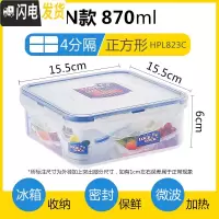 三维工匠保鲜盒塑料密封盒长方形冰箱收纳水果盒便当盒微波炉饭盒 N款-正方形870-HP823C