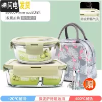 三维工匠耐热玻璃饭盒女微波炉加热专用上班族保鲜带盖密封便当碗 萌萌绿圆400+两隔长680+火烈鸟包+餐具