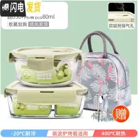 三维工匠耐热玻璃饭盒女微波炉加热专用上班族保鲜带盖密封便当碗 萌萌绿圆650+两隔长680+火烈鸟包+餐具