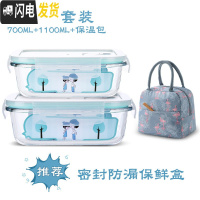 三维工匠上班族玻璃饭盒微波炉加热专用碗分隔型保鲜盒密封防漏带饭便当盒 透明色长700+长1100+保温包
