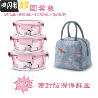 三维工匠上班族玻璃饭盒微波炉加热专用碗分隔型保鲜盒密封防漏带饭便当盒 北欧粉圆450+圆650+圆1050+保温包