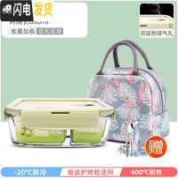 三维工匠耐热玻璃饭盒女微波炉加热专用上班族保鲜带盖密封便当碗 萌萌绿两隔长680+火烈鸟包+餐具