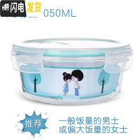 三维工匠上班族玻璃饭盒微波炉加热专用碗分隔型保鲜盒密封防漏带饭便当盒 透明色圆1050