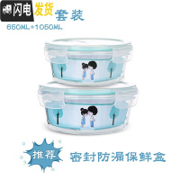 三维工匠上班族玻璃饭盒微波炉加热专用碗分隔型保鲜盒密封防漏带饭便当盒 透明色圆650+圆1050