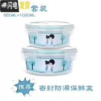 三维工匠上班族玻璃饭盒微波炉加热专用碗分隔型保鲜盒密封防漏带饭便当盒 透明色圆650+圆1050