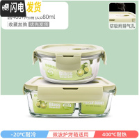 三维工匠耐热玻璃饭盒女微波炉加热专用上班族保鲜带盖密封便当碗 萌萌绿圆400+两隔长680