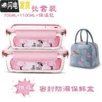 三维工匠上班族玻璃饭盒微波炉加热专用碗分隔型保鲜盒密封防漏带饭便当盒 北欧粉长700+长1100+保温包