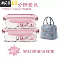 三维工匠上班族玻璃饭盒微波炉加热专用碗分隔型保鲜盒密封防漏带饭便当盒 北欧粉分隔700+分隔1040+保温包