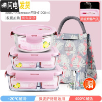 三维工匠耐热玻璃饭盒女微波炉加热专用上班族保鲜带盖密封便当 莹润粉圆650+两隔长680+两隔长1000+经典火烈鸟包+