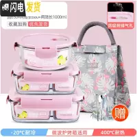 三维工匠耐热玻璃饭盒女微波炉加热专用上班族保鲜带盖密封便当 莹润粉圆650+两隔长680+两隔长1000+经典火烈鸟包+