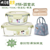 三维工匠上班族玻璃饭盒微波炉加热专用碗分隔型保鲜盒密封防漏带饭便当盒 北欧绿分隔700+圆650+保温包+餐具