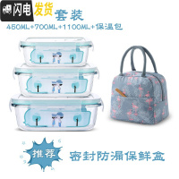 三维工匠上班族玻璃饭盒微波炉加热专用碗分隔型保鲜盒密封防漏带饭便当盒 透明色长450+长700+长1100+保温包