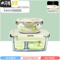 三维工匠耐热玻璃饭盒女微波炉加热专用上班族保鲜带盖密封便当碗 萌萌绿圆400+加高三隔长1020
