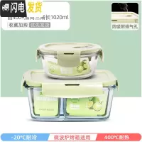 三维工匠耐热玻璃饭盒女微波炉加热专用上班族保鲜带盖密封便当碗 萌萌绿圆400+加高三隔长1020