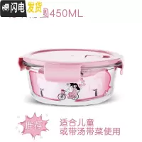 三维工匠上班族玻璃饭盒微波炉加热专用碗分隔型保鲜盒密封防漏带饭便当盒 北欧粉圆450