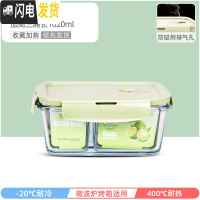 三维工匠耐热玻璃饭盒女微波炉加热专用上班族保鲜带盖密封便当碗 萌萌绿加高三隔长1020