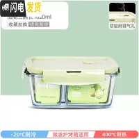 三维工匠耐热玻璃饭盒女微波炉加热专用上班族保鲜带盖密封便当碗 萌萌绿加高三隔长1020