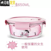 三维工匠上班族玻璃饭盒微波炉加热专用碗分隔型保鲜盒密封防漏带饭便当盒 北欧粉圆650