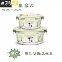三维工匠上班族玻璃饭盒微波炉加热专用碗分隔型保鲜盒密封防漏带饭便当盒 北欧绿圆650+圆1050
