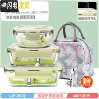 三维工匠耐热玻璃饭盒女微波炉加热专用上班族保鲜带盖密封便当 萌萌绿圆400+两隔长680+三隔长1000+火烈鸟包+餐具