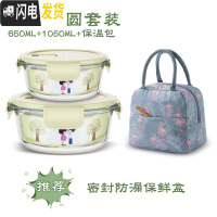 三维工匠上班族玻璃饭盒微波炉加热专用碗分隔型保鲜盒密封防漏带饭便当盒 北欧绿圆650+圆1050+保温包