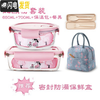 三维工匠上班族玻璃饭盒微波炉加热专用碗分隔型保鲜盒密封防漏带饭便当盒 北欧粉长700+圆650+保温包+餐具