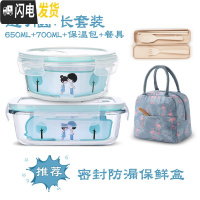 三维工匠上班族玻璃饭盒微波炉加热专用碗分隔型保鲜盒密封防漏带饭便当盒 透明色长700+圆650+保温包+餐具