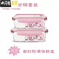 三维工匠上班族玻璃饭盒微波炉加热专用碗分隔型保鲜盒密封防漏带饭便当盒 北欧粉分隔700+分隔1040
