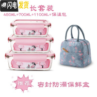 三维工匠上班族玻璃饭盒微波炉加热专用碗分隔型保鲜盒密封防漏带饭便当盒 北欧粉长450+长700+长1100+保温包