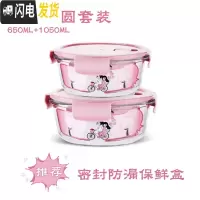 三维工匠上班族玻璃饭盒微波炉加热专用碗分隔型保鲜盒密封防漏带饭便当盒 北欧粉圆650+圆1050