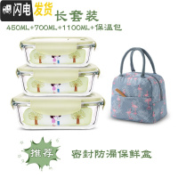 三维工匠上班族玻璃饭盒微波炉加热专用碗分隔型保鲜盒密封防漏带饭便当盒 北欧绿长450+长700+长1100+保温包
