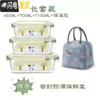 三维工匠上班族玻璃饭盒微波炉加热专用碗分隔型保鲜盒密封防漏带饭便当盒 北欧绿长450+长700+长1100+保温包