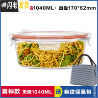 三维工匠上班族玻璃饭盒微波炉加热专用保鲜分隔型便当学生带盖圆形碗套装 无隔白圆1040,赠保温包