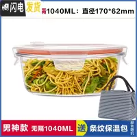 三维工匠上班族玻璃饭盒微波炉加热专用保鲜分隔型便当学生带盖圆形碗套装 无隔白圆1040,赠保温包