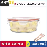 三维工匠上班族玻璃饭盒微波炉加热专用保鲜分隔型便当学生带盖圆形碗套装 无隔白圆670,赠餐具