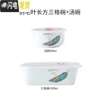三维工匠上班带饭的饭盒微波炉专用分隔便当盒带盖分格陶瓷密封盒长方形碗 羽毛叶长方三格碗+汤碗