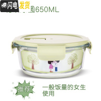 三维工匠上班族玻璃饭盒微波炉加热专用碗分隔型保鲜盒密封防漏带饭便当盒 北欧绿圆650